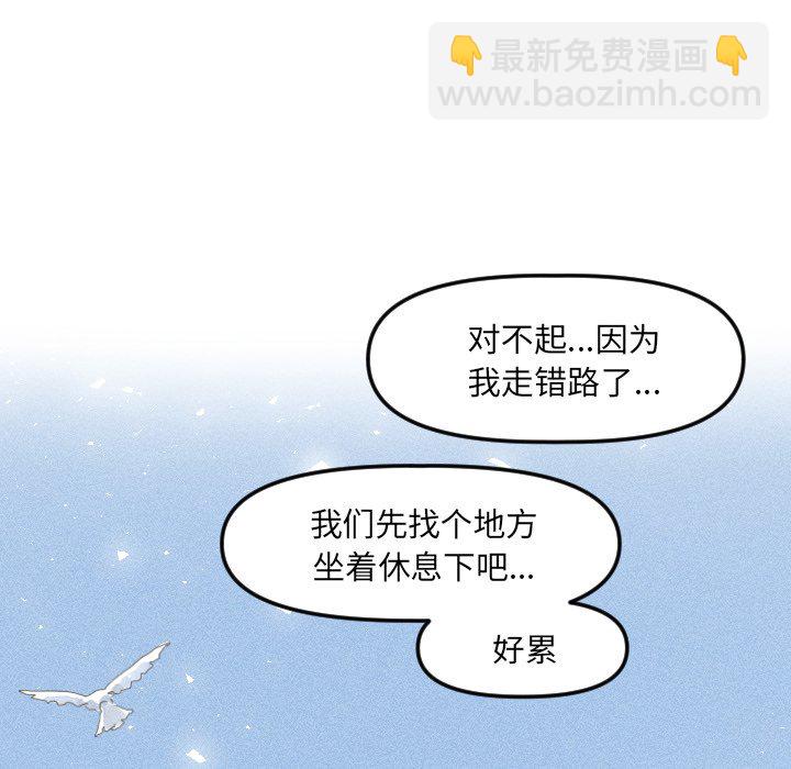 穿越至2008! - 第 12 話 - 2