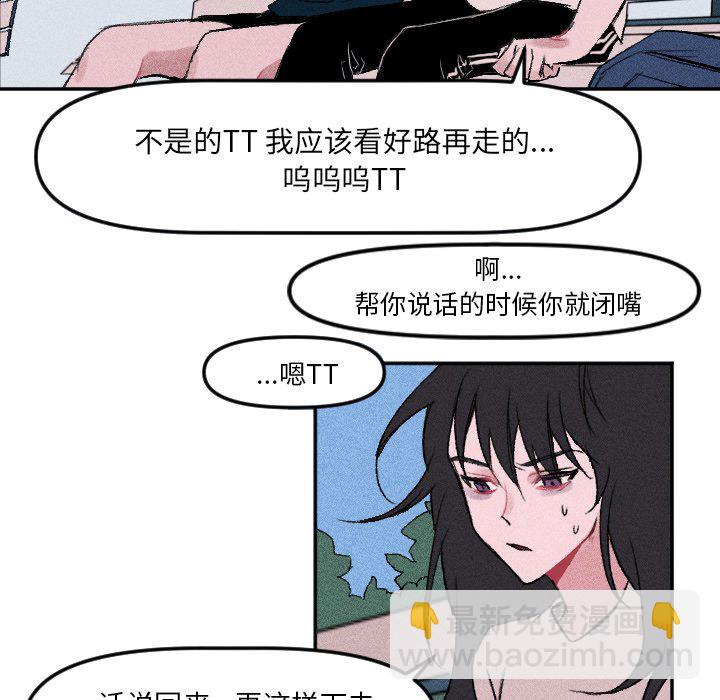 穿越至2008! - 第 12 話 - 5