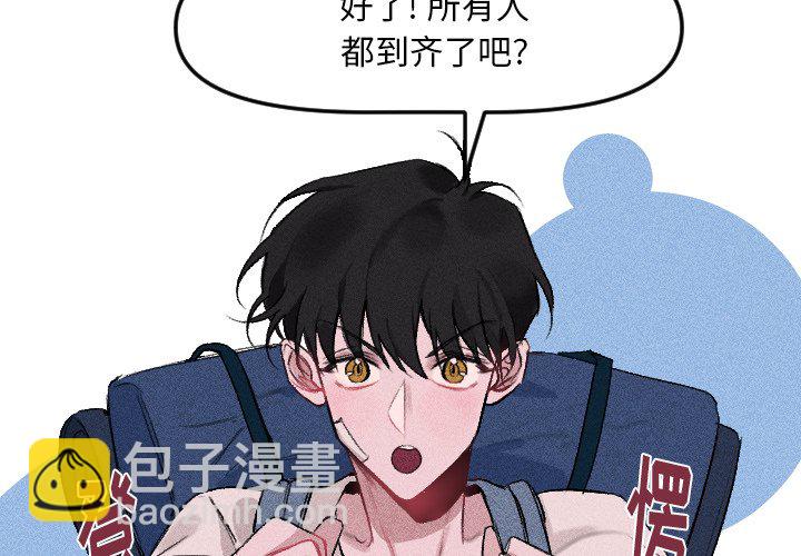 穿越至2008! - 第 12 話 - 4