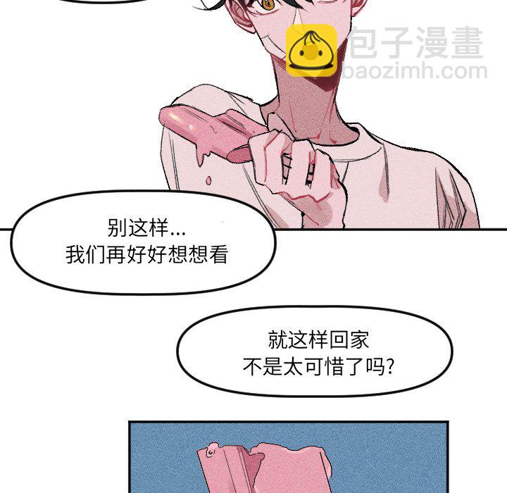 穿越至2008! - 第 12 話 - 3