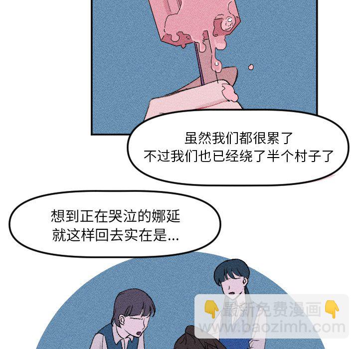 穿越至2008! - 第 12 話 - 4