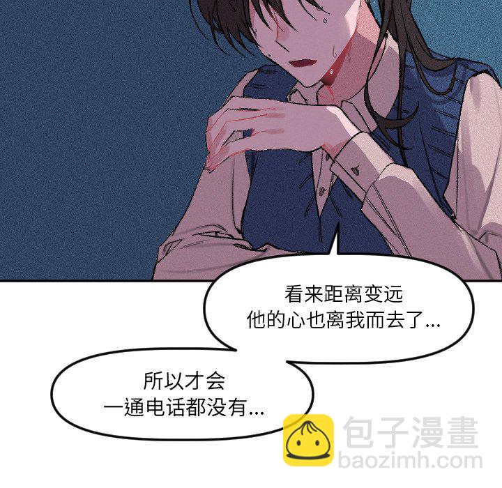 穿越至2008! - 第 12 話 - 6