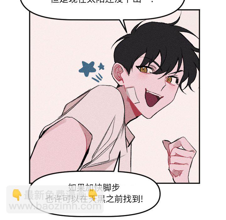 穿越至2008! - 第 12 話 - 8