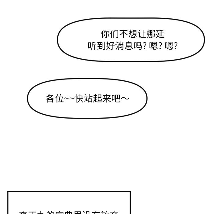 穿越至2008! - 第 12 話 - 1