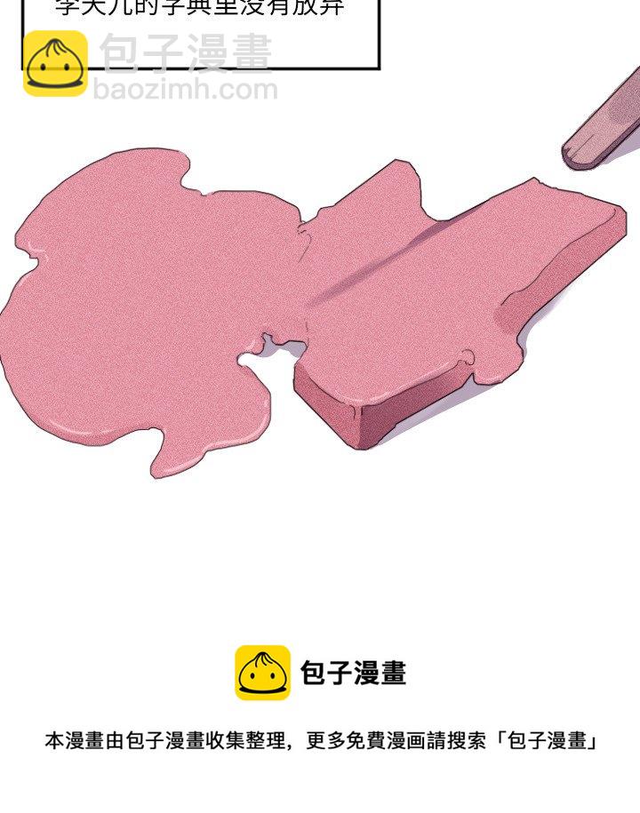 穿越至2008! - 第 12 話 - 2