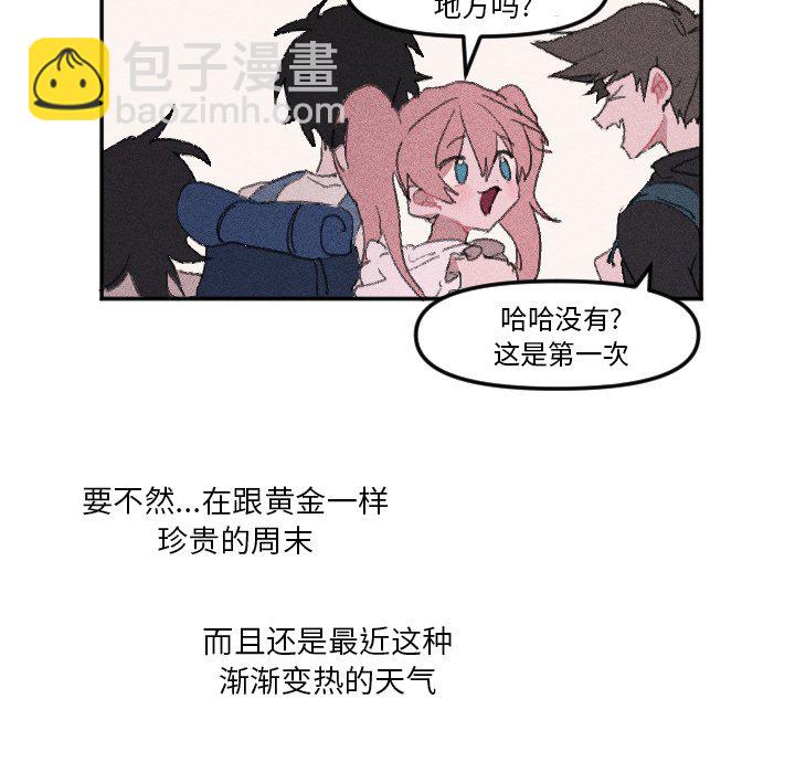 穿越至2008! - 第 12 話 - 1