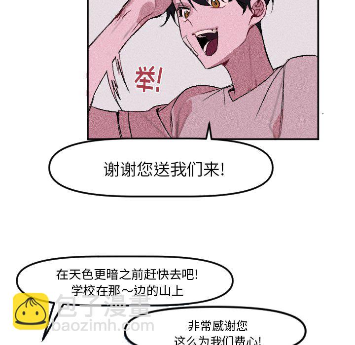 穿越至2008! - 第 14 話(1/2) - 5