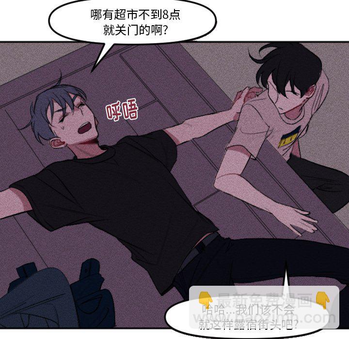 穿越至2008! - 第 14 話(1/2) - 8