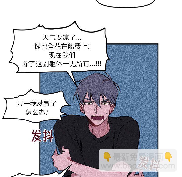 穿越至2008! - 第 14 話(1/2) - 5