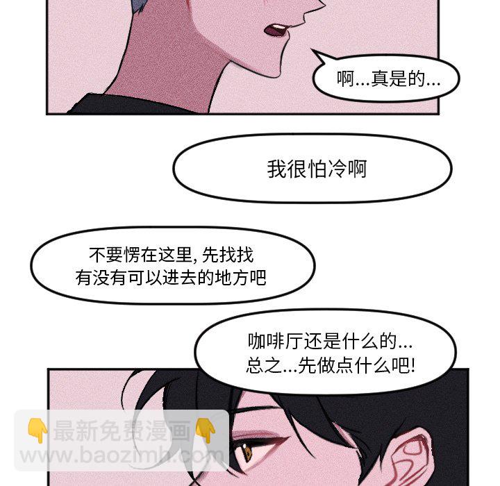 穿越至2008! - 第 14 話(1/2) - 7