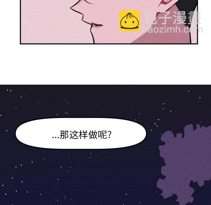 穿越至2008! - 第 14 話(1/2) - 8