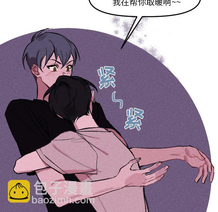 穿越至2008! - 第 14 話(1/2) - 5