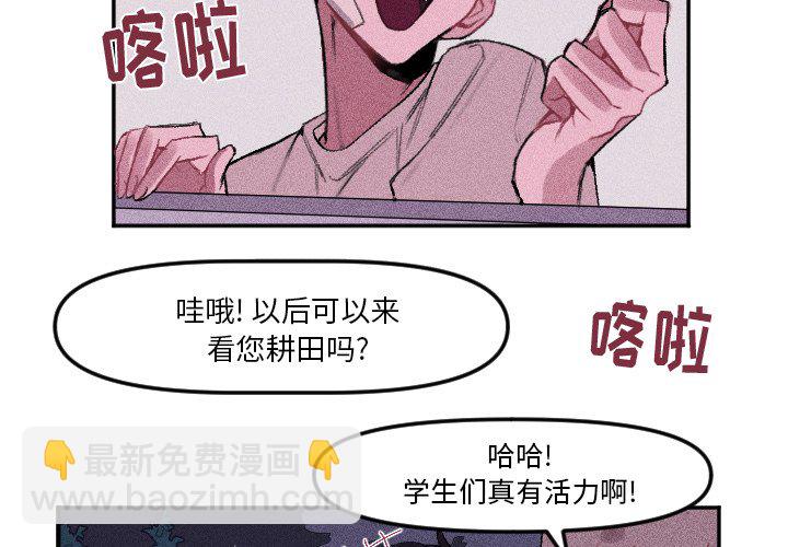 穿越至2008! - 第 14 話(1/2) - 3