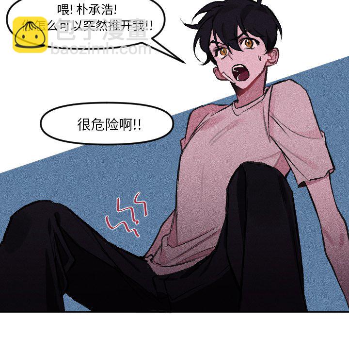 穿越至2008! - 第 14 話(1/2) - 5