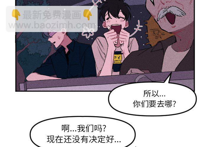 穿越至2008! - 第 14 話(1/2) - 4