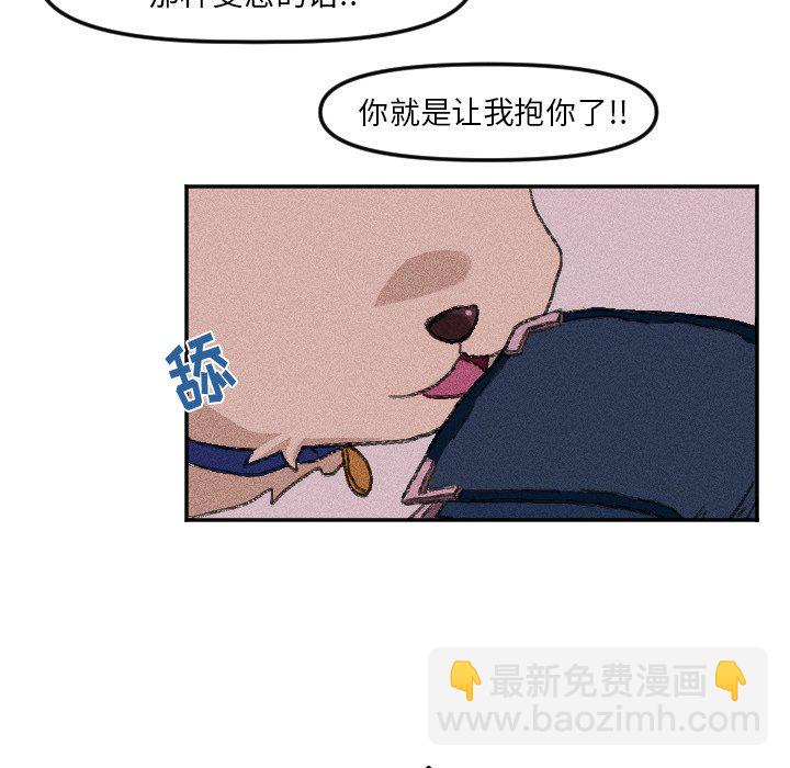 穿越至2008! - 第 14 話(1/2) - 8