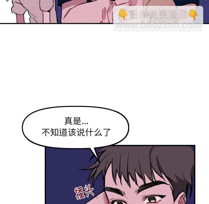 穿越至2008! - 第 14 話(1/2) - 8