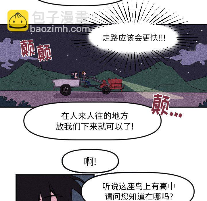 穿越至2008! - 第 14 話(1/2) - 5