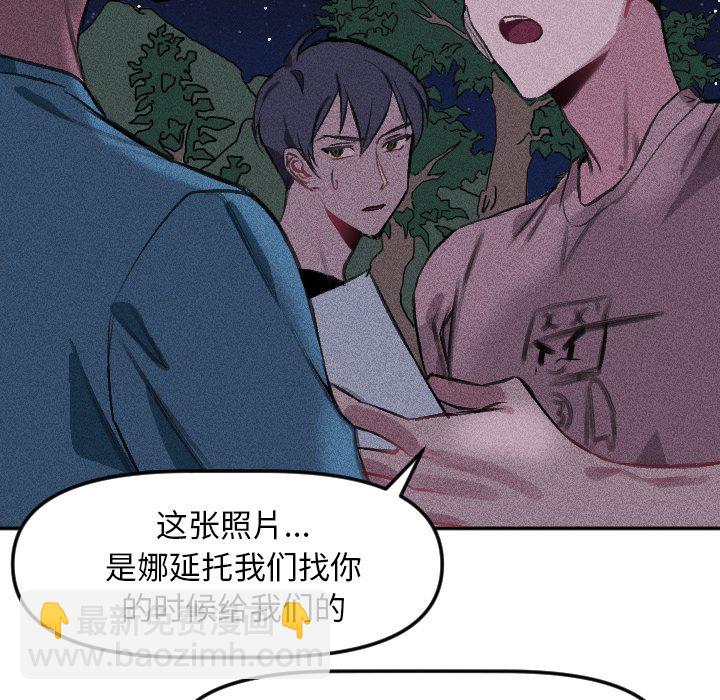 穿越至2008! - 第 16 話(1/2) - 2