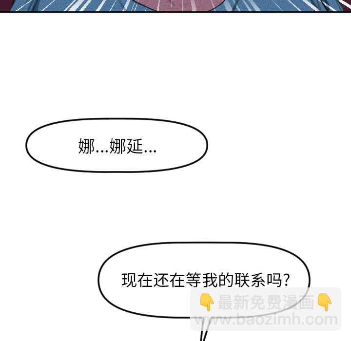 穿越至2008! - 第 16 話(1/2) - 4