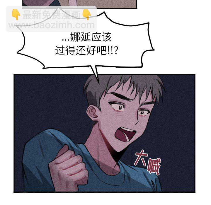 穿越至2008! - 第 16 話(1/2) - 6