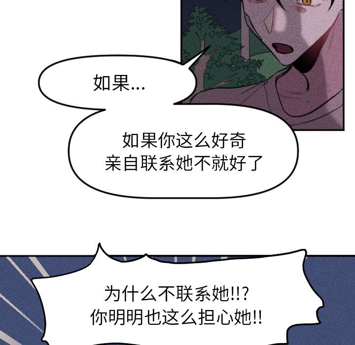 穿越至2008! - 第 16 話(1/2) - 8