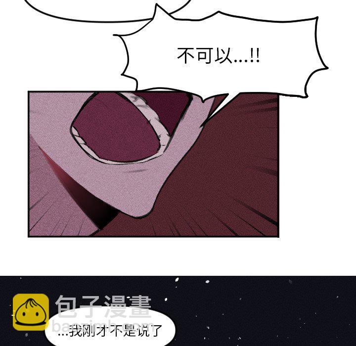 穿越至2008! - 第 16 話(1/2) - 3