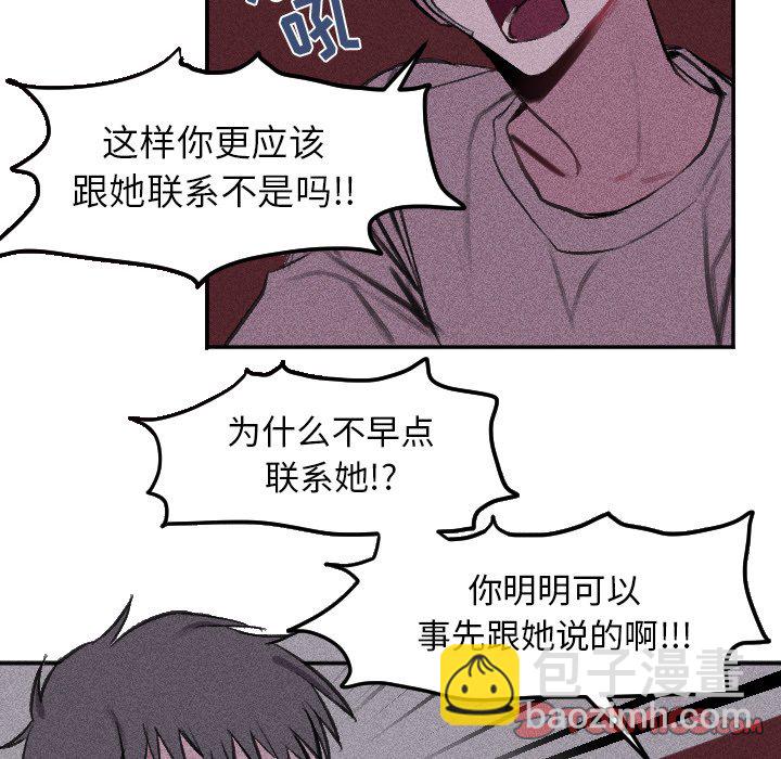 穿越至2008! - 第 16 話(1/2) - 6