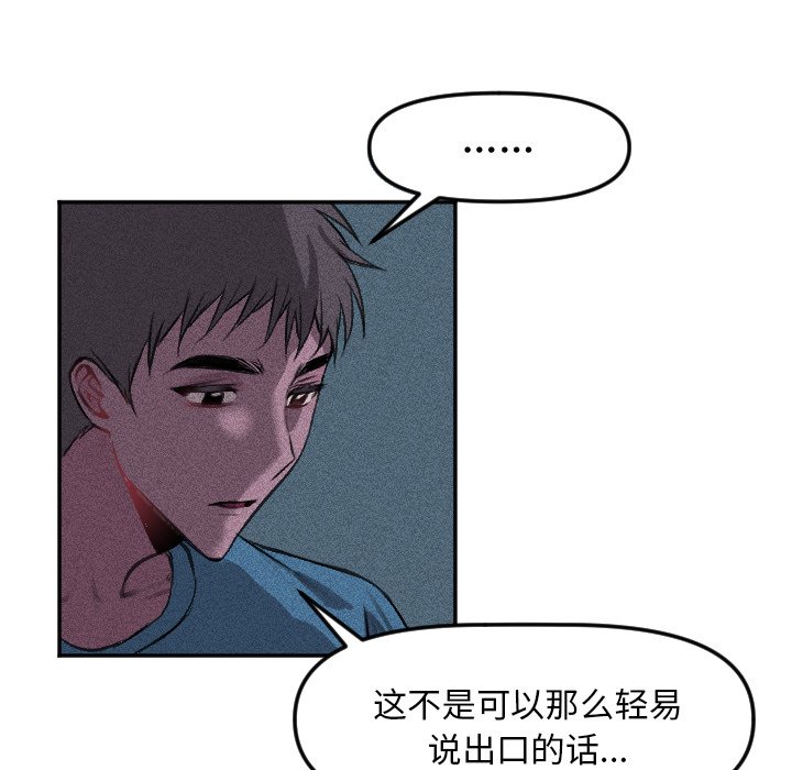 穿越至2008! - 第 16 話(1/2) - 8