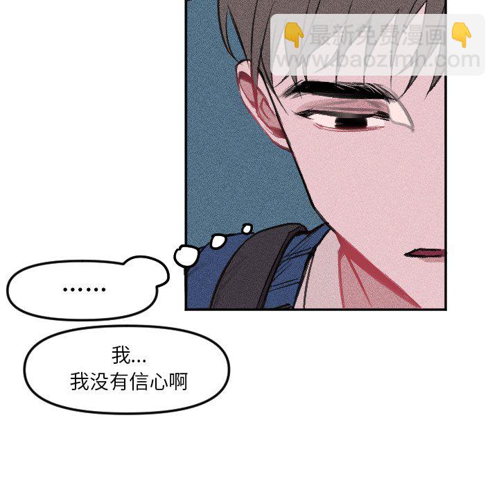 穿越至2008! - 第 16 話(1/2) - 4