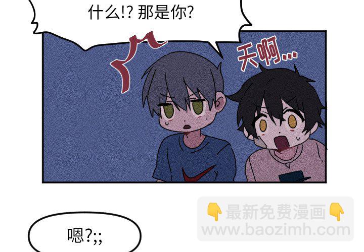 穿越至2008! - 第 16 話(1/2) - 3