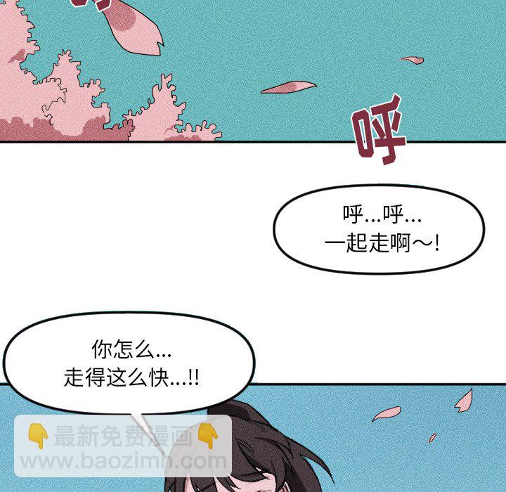 穿越至2008! - 第 16 話(1/2) - 6