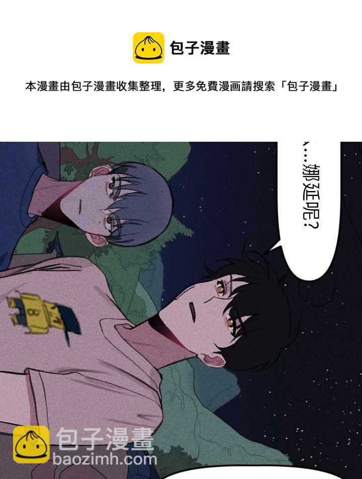 穿越至2008! - 第 16 話(1/2) - 7