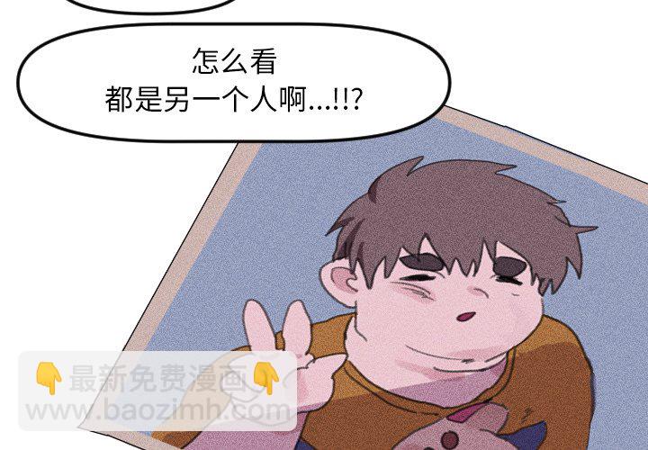 穿越至2008! - 第 16 話(1/2) - 4