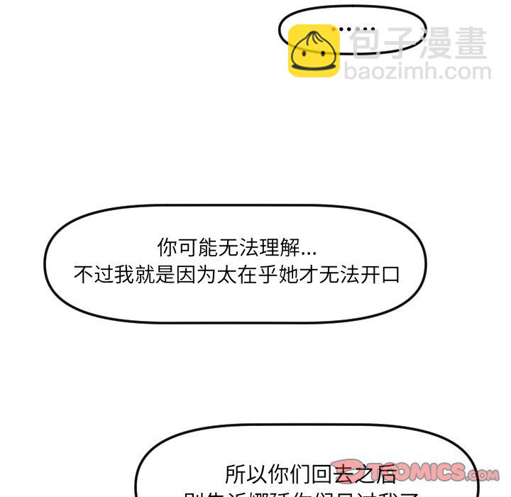 穿越至2008! - 第 16 話(1/2) - 2