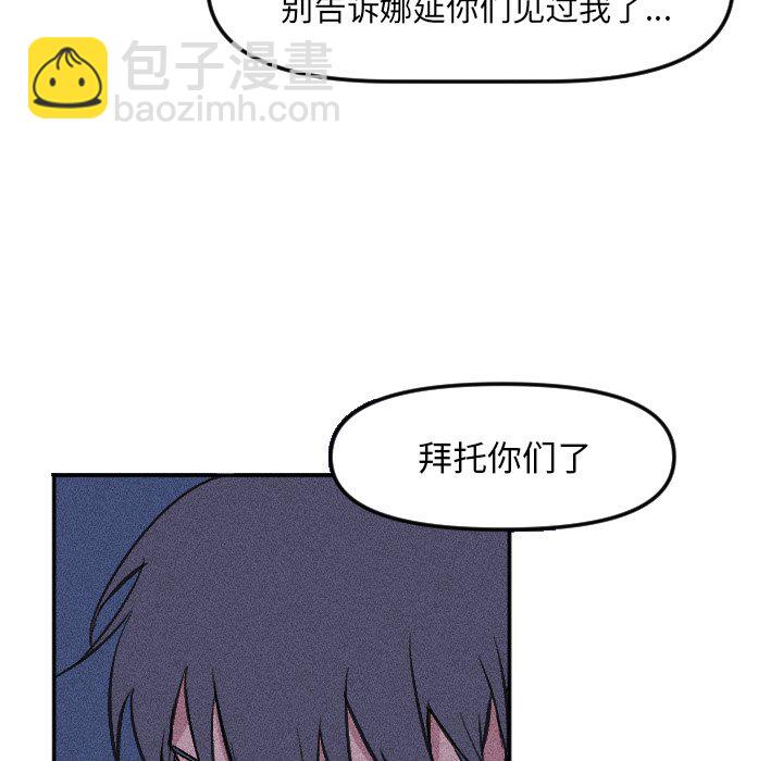 穿越至2008! - 第 16 話(1/2) - 3