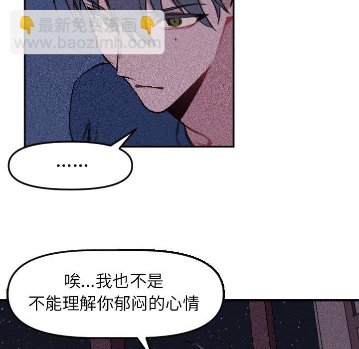 穿越至2008! - 第 16 話(1/2) - 4