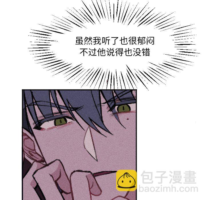 穿越至2008! - 第 16 話(1/2) - 1