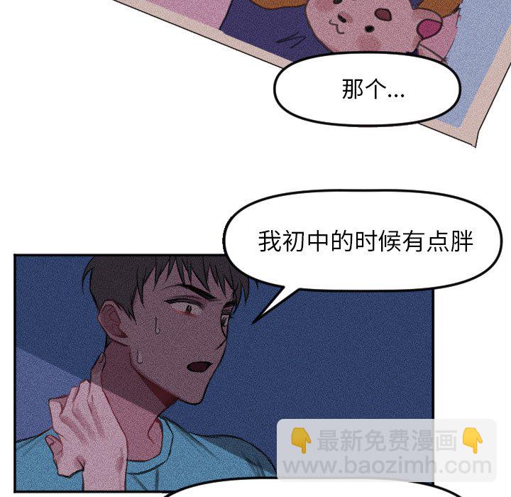 穿越至2008! - 第 16 話(1/2) - 5