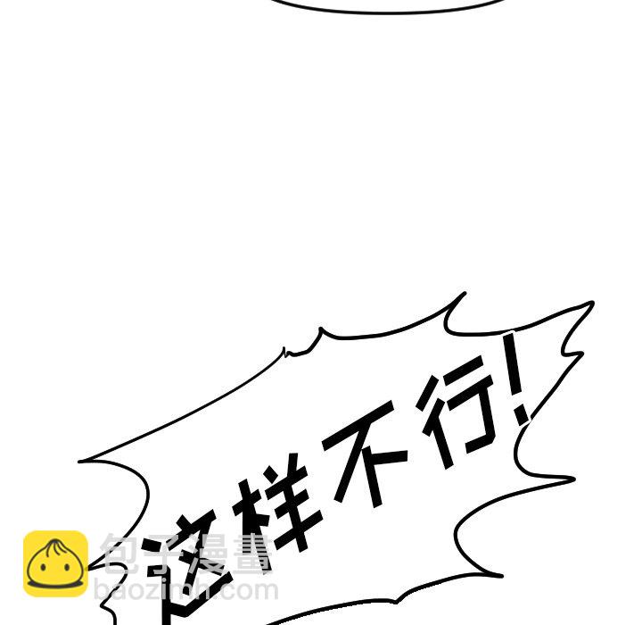 穿越至2008! - 第 16 話(2/2) - 1