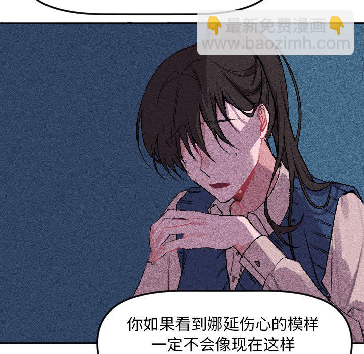 穿越至2008! - 第 16 話(2/2) - 2