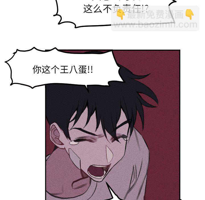 穿越至2008! - 第 16 話(2/2) - 4