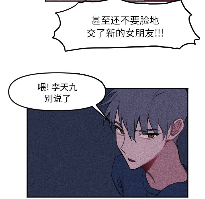 穿越至2008! - 第 16 話(2/2) - 1