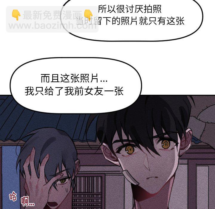 穿越至2008! - 第 16 話(1/2) - 6