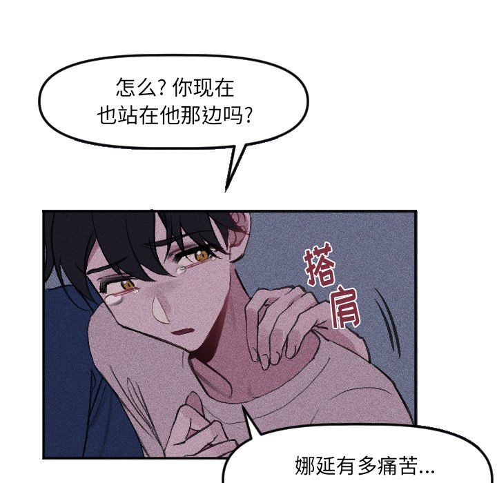 穿越至2008! - 第 16 話(2/2) - 2