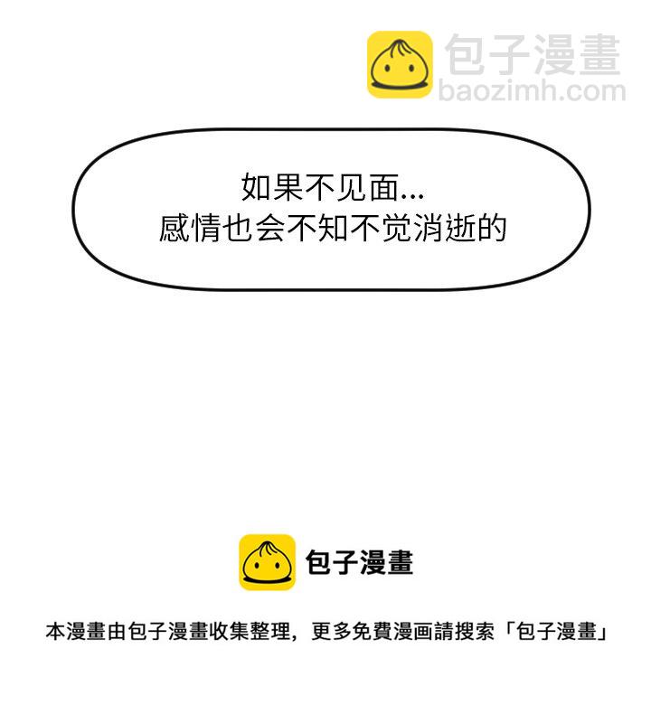 穿越至2008! - 第 16 話(2/2) - 1