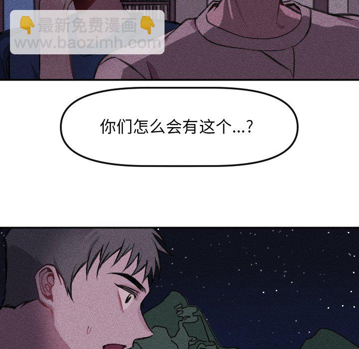 穿越至2008! - 第 16 話(1/2) - 7