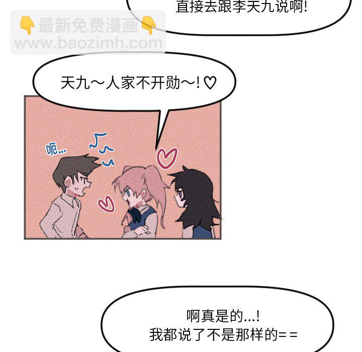 穿越至2008! - 第 18 話(1/2) - 2