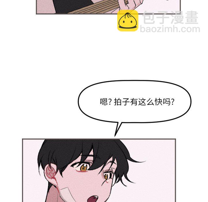 穿越至2008! - 第 18 話(1/2) - 6