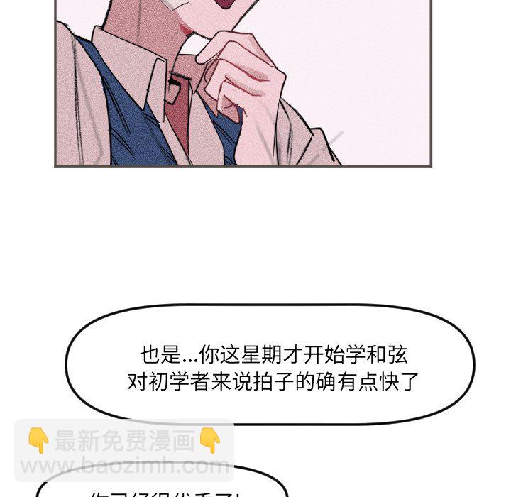 穿越至2008! - 第 18 話(1/2) - 7